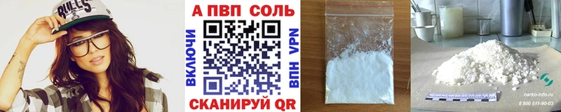A PVP Crystall Новороссийск