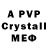 APVP мука Jai Moody