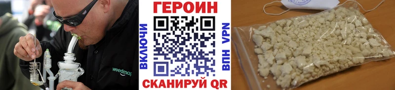 цены   Новороссийск  гидра ONION  Героин Heroin 