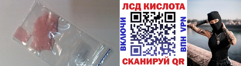 LSD-25 экстази кислота  Новороссийск 