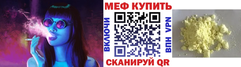 kraken сайт Новороссийск МЕФ мяу мяу