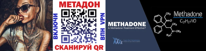 Метадон VHQ  Новороссийск 